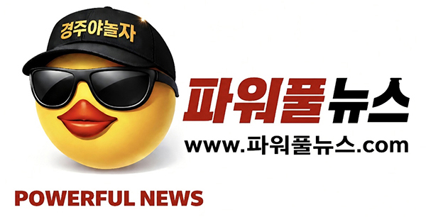 경주야놀자