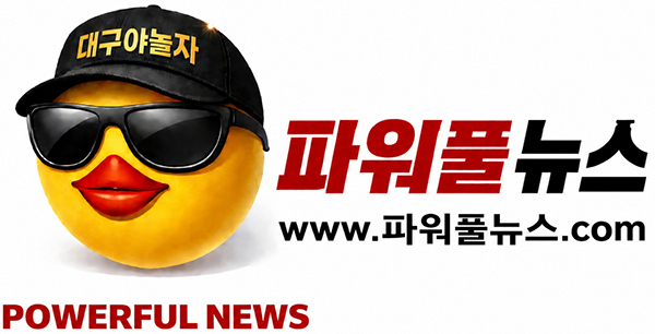 대구야놀자