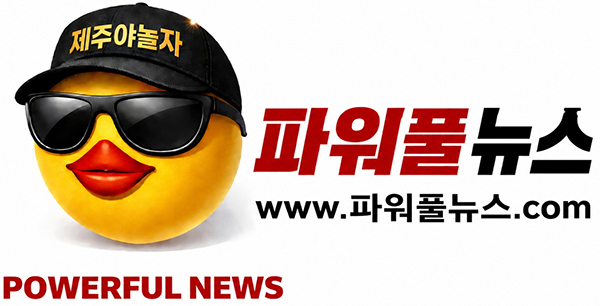 제주야놀자