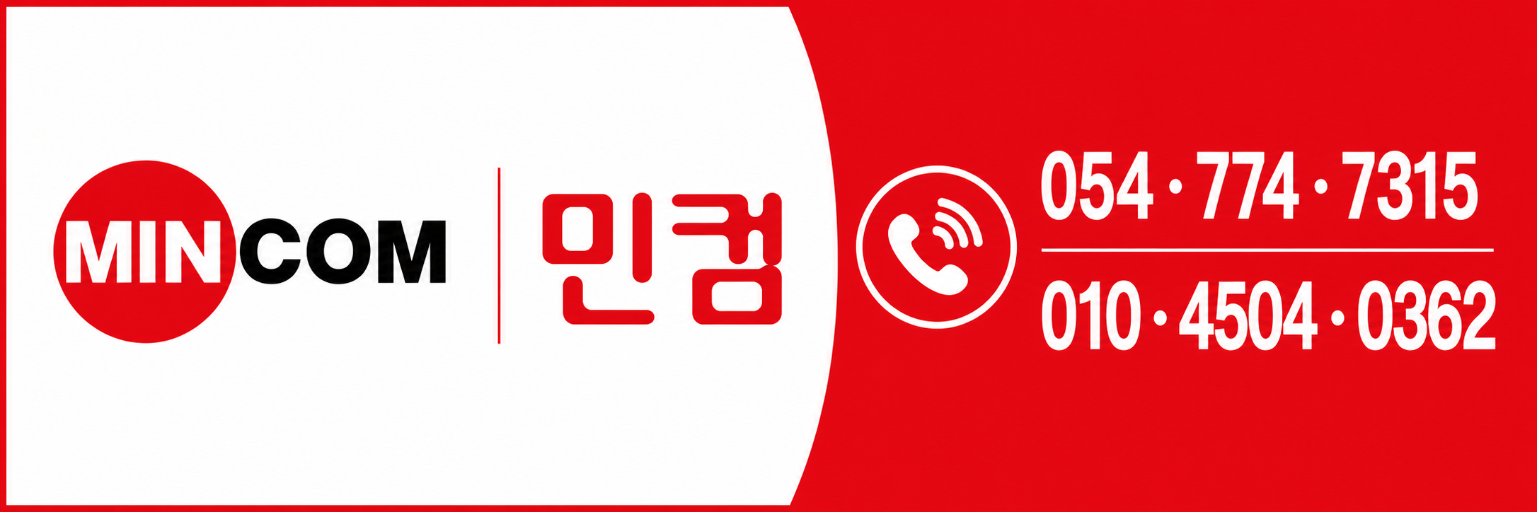 민컴넷
